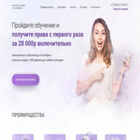 Скриншот главной страницы сайта ekb-bumer.ru