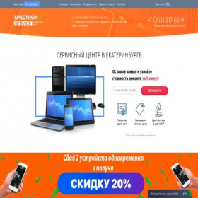 Скриншот главной страницы сайта ekb-megaservice.ru