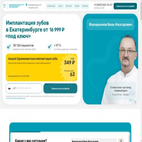Скриншот главной страницы сайта ekb-omcip.ru