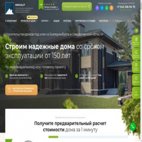 Скриншот главной страницы сайта ekb-wood.ru