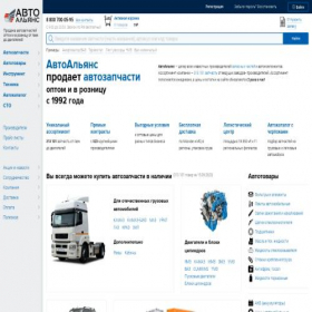 Скриншот главной страницы сайта ekb.autoopt.ru