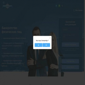 Скриншот главной страницы сайта ekb.b-urist.ru