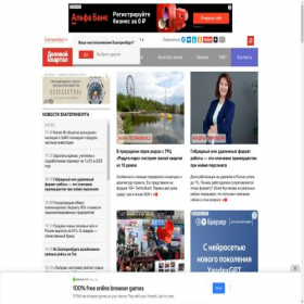 Скриншот главной страницы сайта ekb.dk.ru
