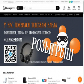 Скриншот главной страницы сайта ekb.garage812.com
