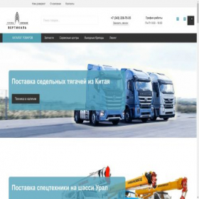 Скриншот главной страницы сайта ekb.gkvertikal.ru