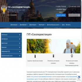 Скриншот главной страницы сайта ekb.gup-ses.ru