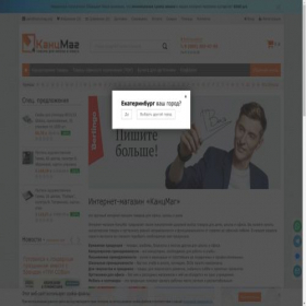 Скриншот главной страницы сайта ekb.kancmag.org