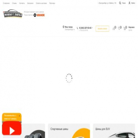Скриншот главной страницы сайта ekb.market-shina.ru