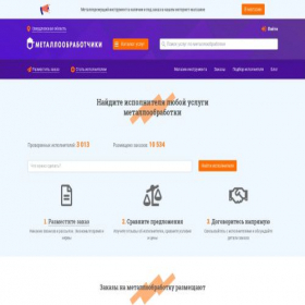 Скриншот главной страницы сайта ekb.metalloobrabotchiki.ru