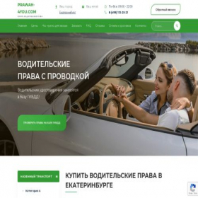 Скриншот главной страницы сайта ekb.prawah-4you.com