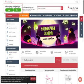 Скриншот главной страницы сайта ekb.qp-partu.ru