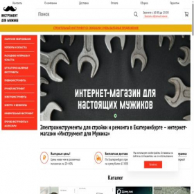 Скриншот главной страницы сайта ekb.sale-instrument.ru