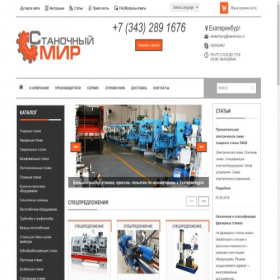 Скриншот главной страницы сайта ekb.stanok-kpo.ru