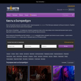 Скриншот главной страницы сайта ekb.topkvestov.ru