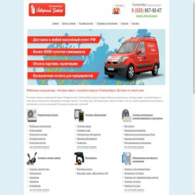 Скриншот главной страницы сайта ekb.veter-tepla.ru