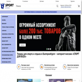 Скриншот главной страницы сайта ekb.vsem-sport.ru