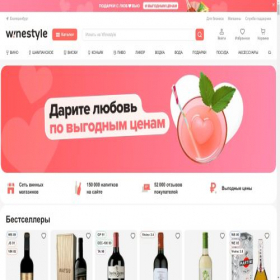 Скриншот главной страницы сайта ekb.winestyle.ru