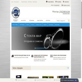 Скриншот главной страницы сайта ekb.xenonru.ru