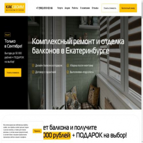 Скриншот главной страницы сайта ekb4.kak-svoim.com