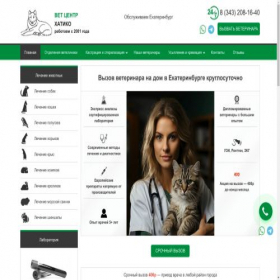 Скриншот главной страницы сайта ekbvet.ru