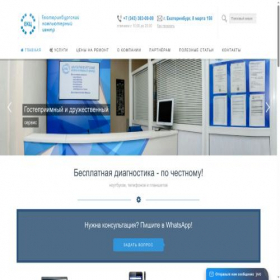 Скриншот главной страницы сайта ekc196.ru