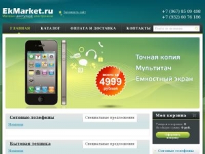 Скриншот главной страницы сайта ekmarket.ru