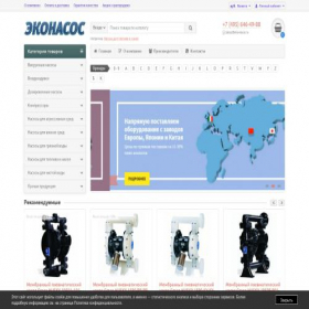 Скриншот главной страницы сайта eko-nasos.ru
