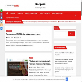 Скриншот главной страницы сайта eko-spas.ru