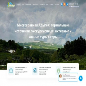Скриншот главной страницы сайта eko-tours.com