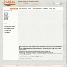 Скриншот главной страницы сайта ekodom-dv.ru