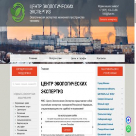 Скриншот главной страницы сайта ekoex.ru