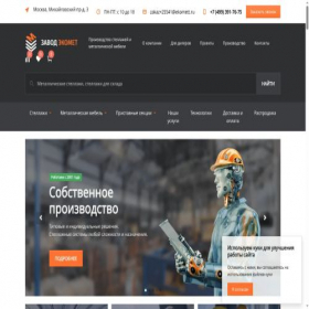 Скриншот главной страницы сайта ekomett.ru
