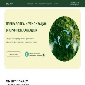 Скриншот главной страницы сайта ekomir86.ru