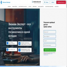 Скриншот главной страницы сайта ekonomexpert.ru