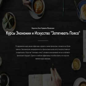 Скриншот главной страницы сайта ekonopomosh.ru