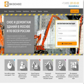 Скриншот главной страницы сайта ekosnos.com