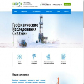Скриншот главной страницы сайта ekovod.ru