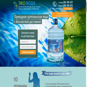 Скриншот главной страницы сайта ekovodashop.ru