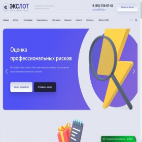 Скриншот главной страницы сайта ekslot.ru