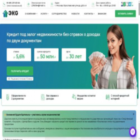 Скриншот главной страницы сайта ekspert-kapital.ru