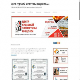 Скриншот главной страницы сайта ekspertisa55.ru