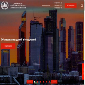 Скриншот главной страницы сайта ekspertiza-dep-gov.ru