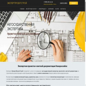 Скриншот главной страницы сайта ekspertproekt.ru