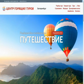 Скриншот главной страницы сайта ekt.centrturov.ru