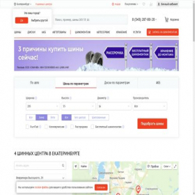 Скриншот главной страницы сайта ekt.sa.ru