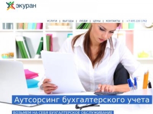 Скриншот главной страницы сайта ekuran.ru