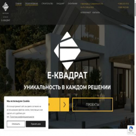 Скриншот главной страницы сайта ekvadrat23.ru
