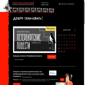 Скриншот главной страницы сайта ekvus-kirov.ru