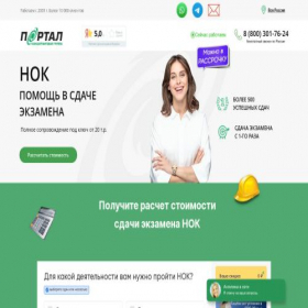 Скриншот главной страницы сайта ekzamen-nok-s-nami-prohodite-ofic.ru