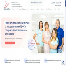Скриншот главной страницы сайта ekzarta.ru